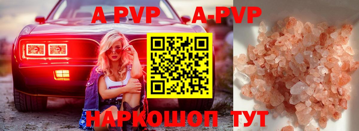 А ПВП Crystall Полевской