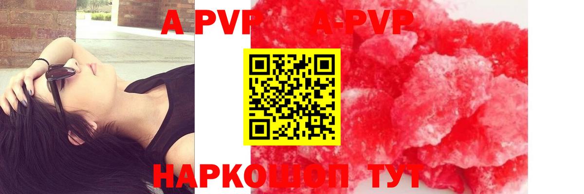 A PVP СК КРИС  Вход с VPN  APVP крисы CK  Alpha-PVP СК  Полевской 