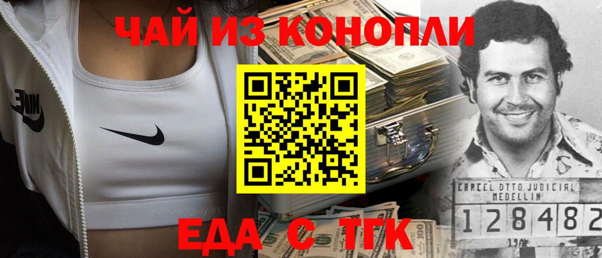 Canna-Cookies конопля Полевской