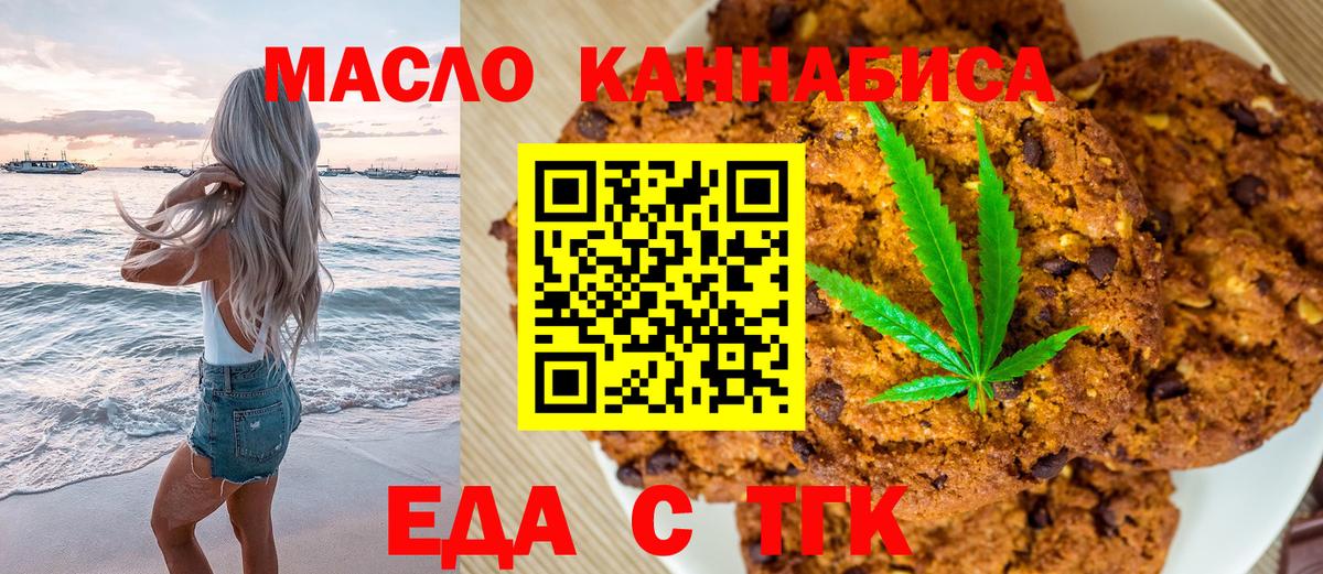 Полевской  Еда ТГК марихуана  Вход с VPN 