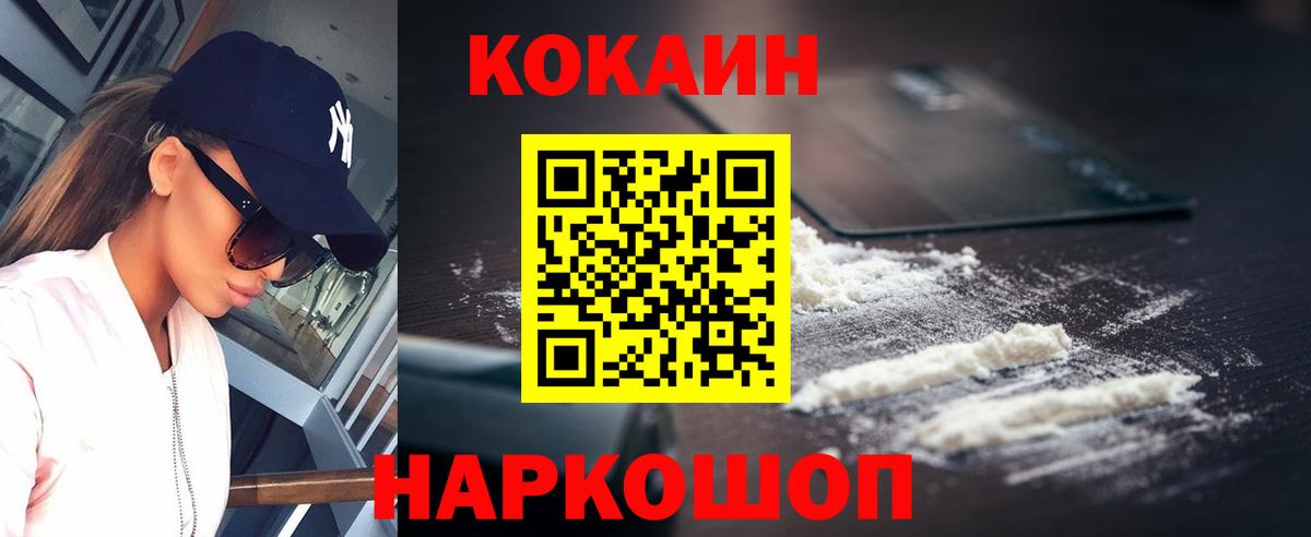 Кокаин 98% Полевской