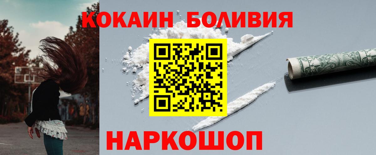 COCAIN Fish Scale  Вход с VPN  Полевской  COCAIN 97% 