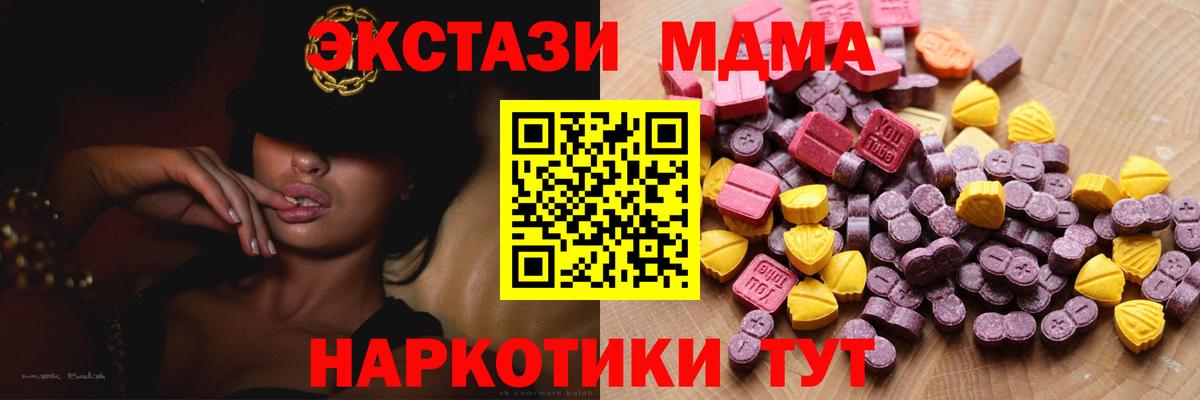 Полевской  Ecstasy  Вход с VPN  Экстази ешки  Ecstasy Cube 
