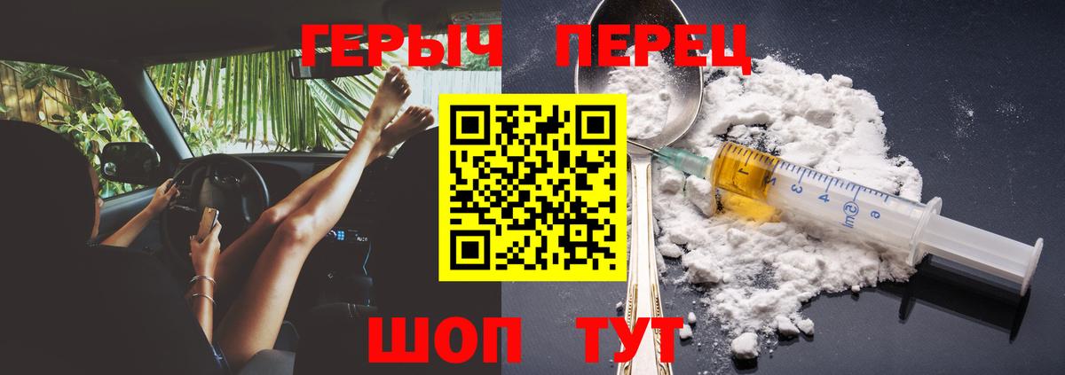 Полевской  Героин VHQ  Вход с VPN 