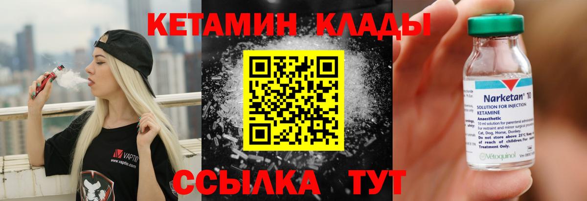 Полевской  Кетамин ketamine  Вход с VPN  КЕТАМИН VHQ 