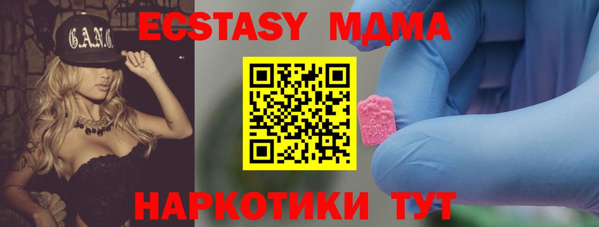 Полевской  МДМА кристаллы  Вход с VPN 