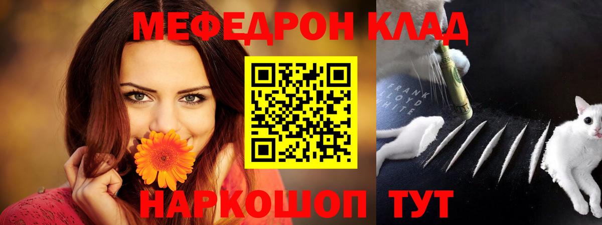 МЯУ-МЯУ мяу мяу  Мефедрон  Полевской  МЯУ-МЯУ  Вход с VPN  МЕФ 4 MMC 