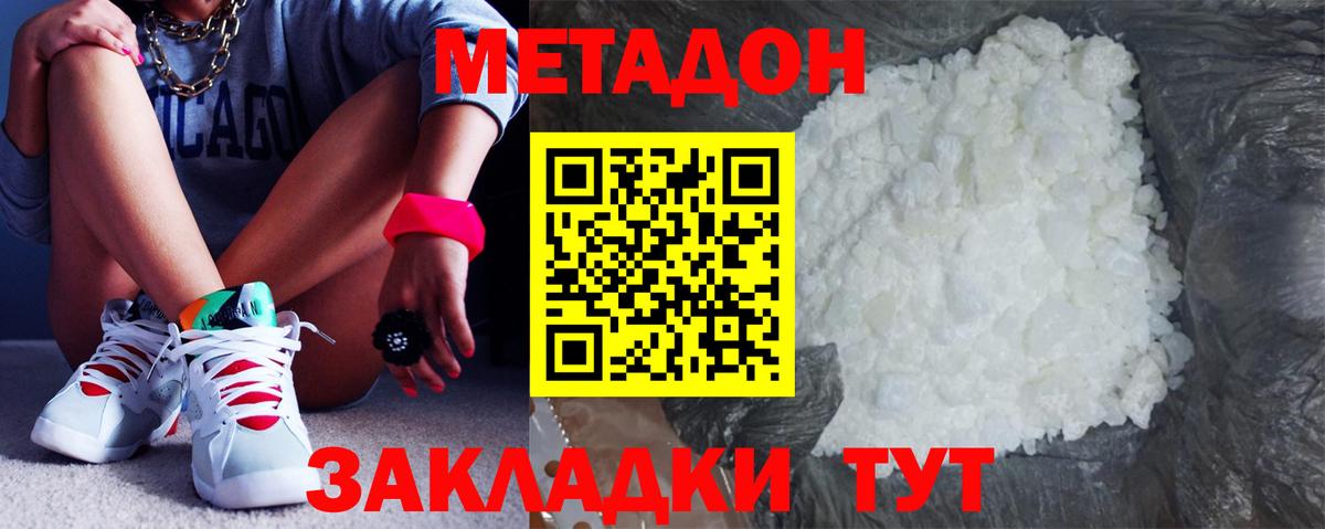 Полевской  МЕТАДОН VHQ  Вход с VPN  Метадон белоснежный 