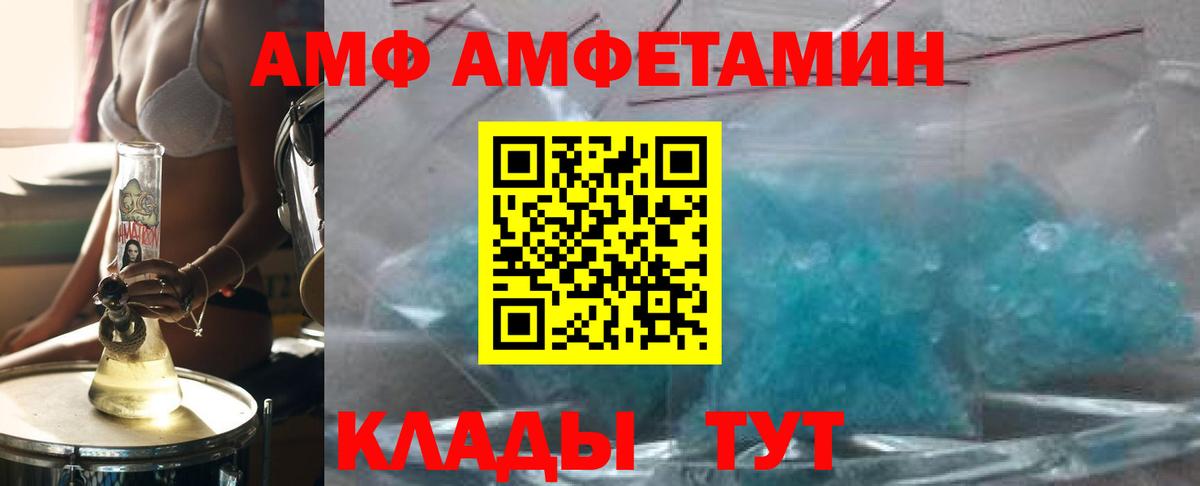 МЕТАМФЕТАМИН кристалл Полевской