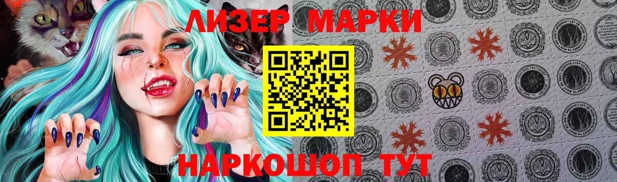 Наркотические марки 1500мкг Полевской