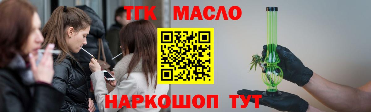 Дистиллят ТГК вейп Полевской