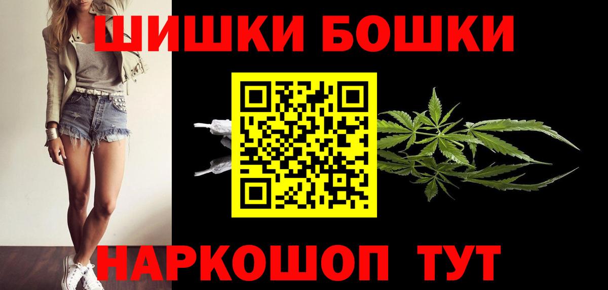 Бошки Шишки VHQ  Вход с VPN  МАРИХУАНА Bruce Banner  Шишки марихуана план  Полевской 